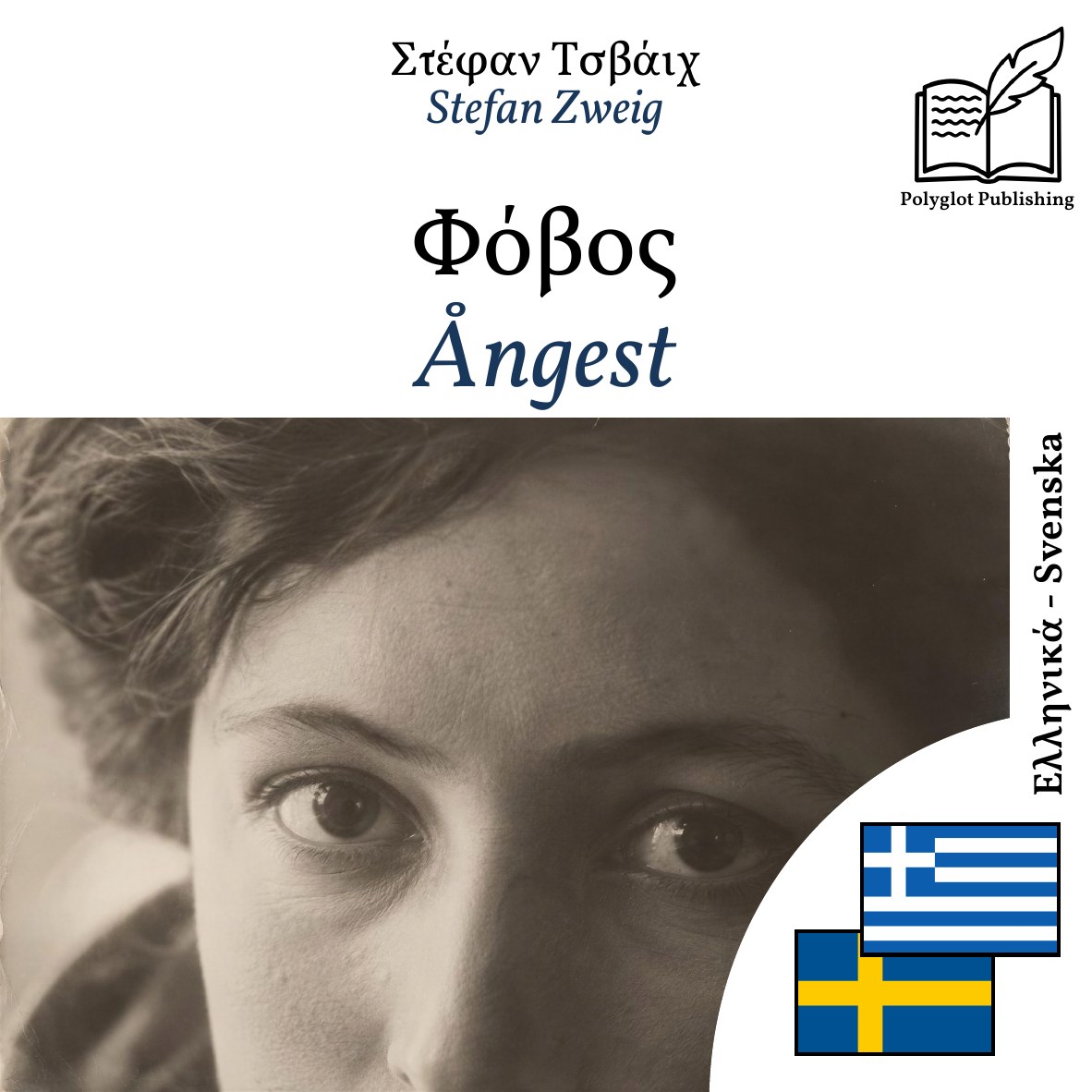 Ångest