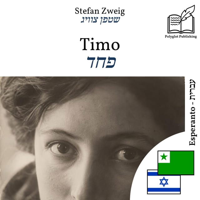 פחד