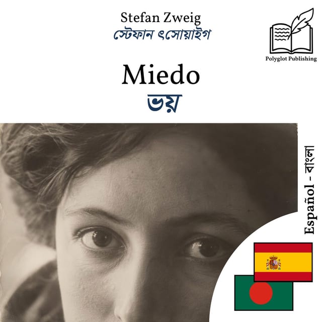 ভয়