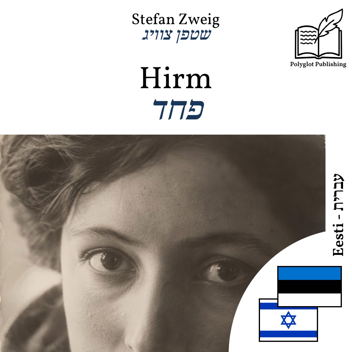 פחד