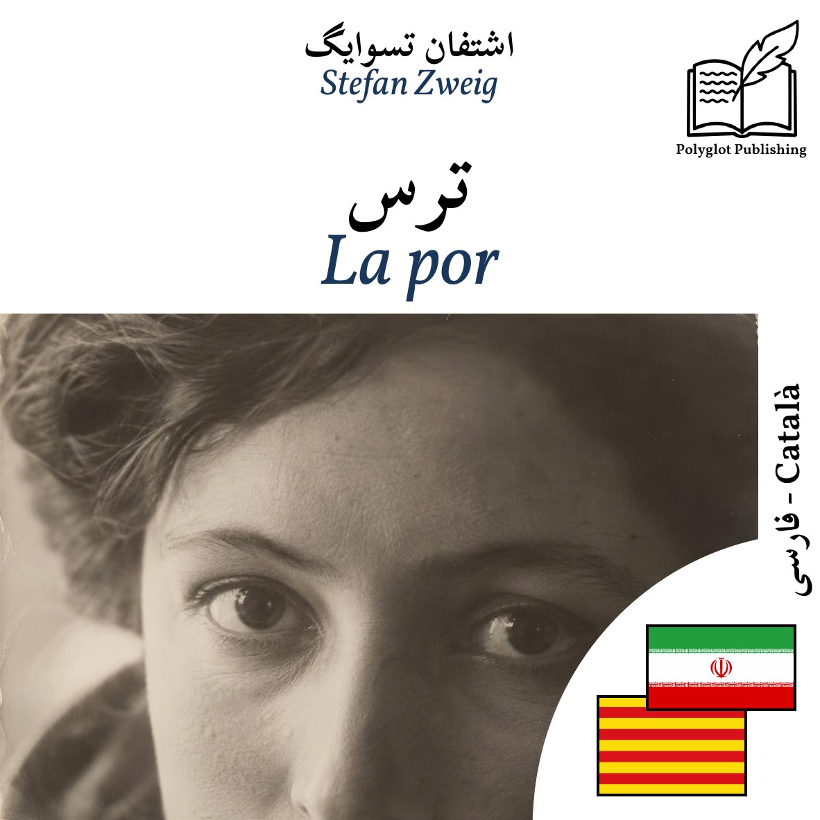 La por