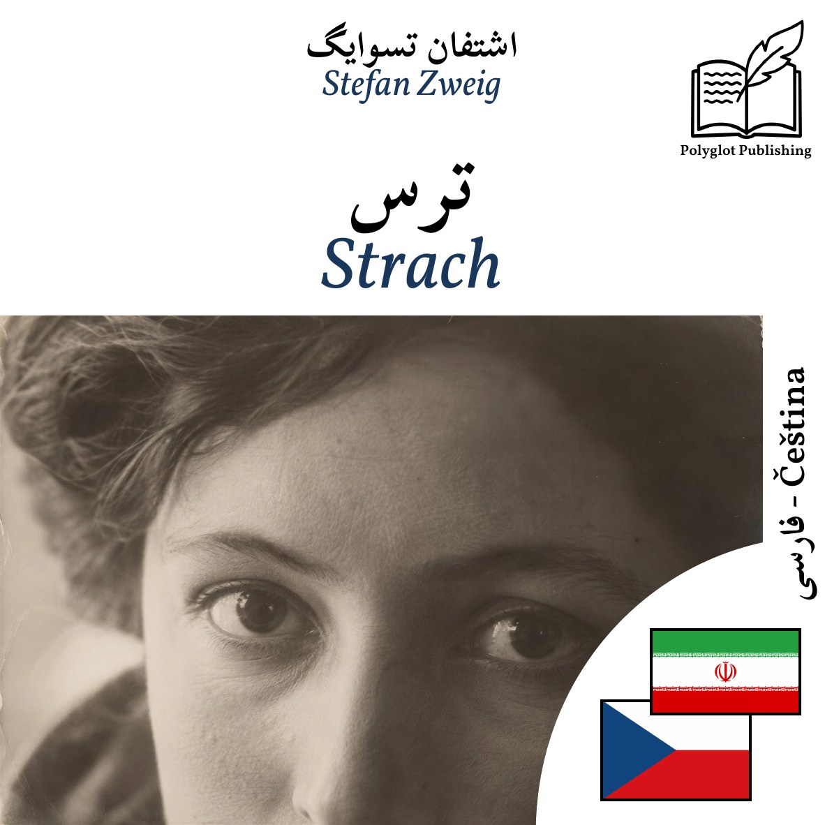 Strach