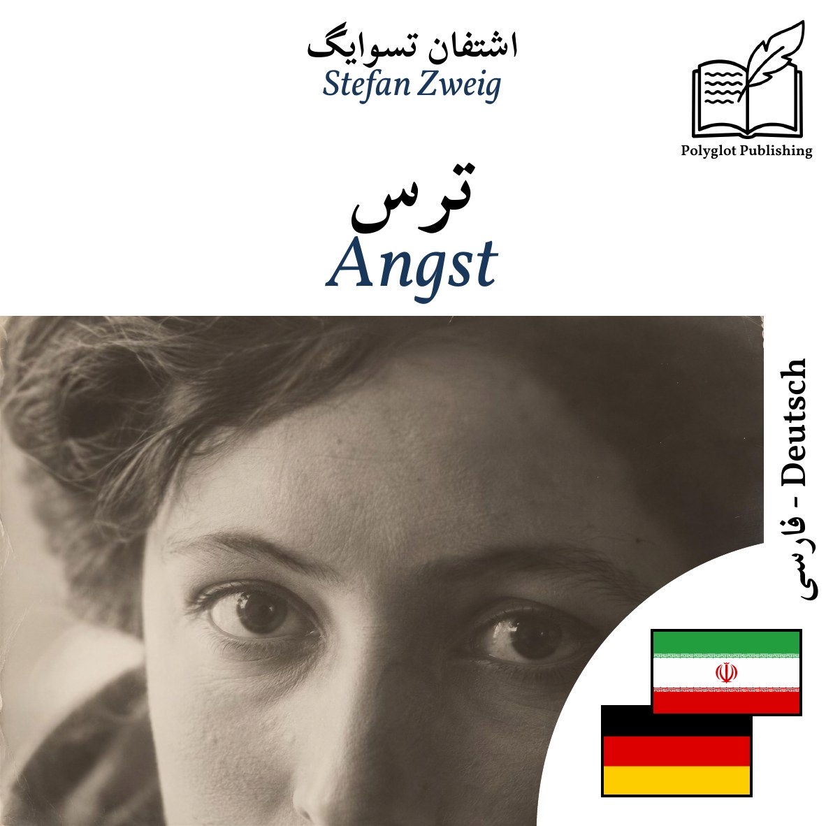 Angst