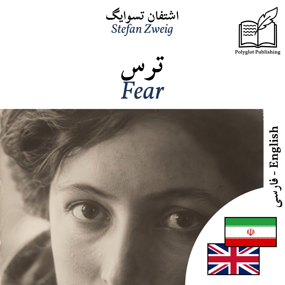 Fear