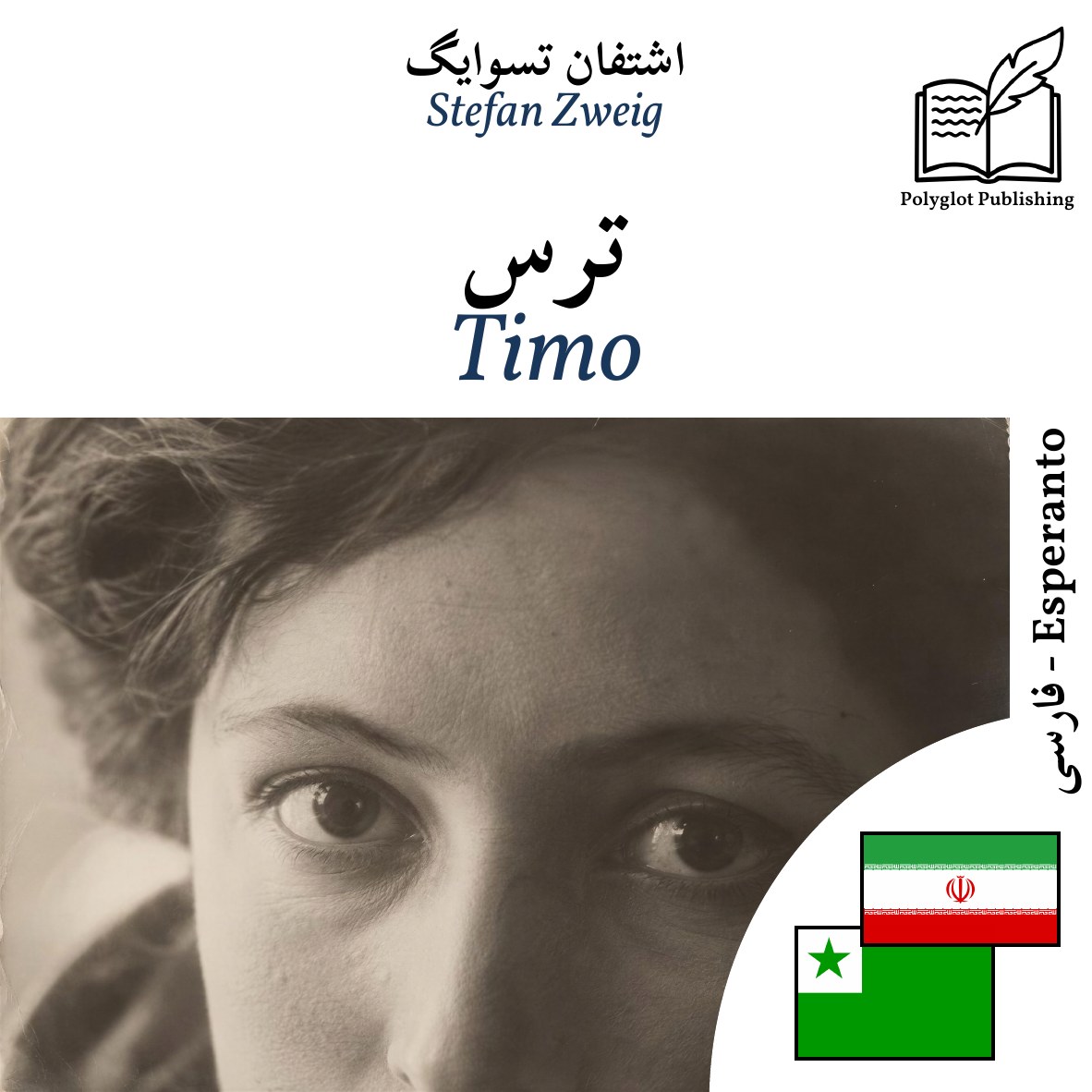 Timo