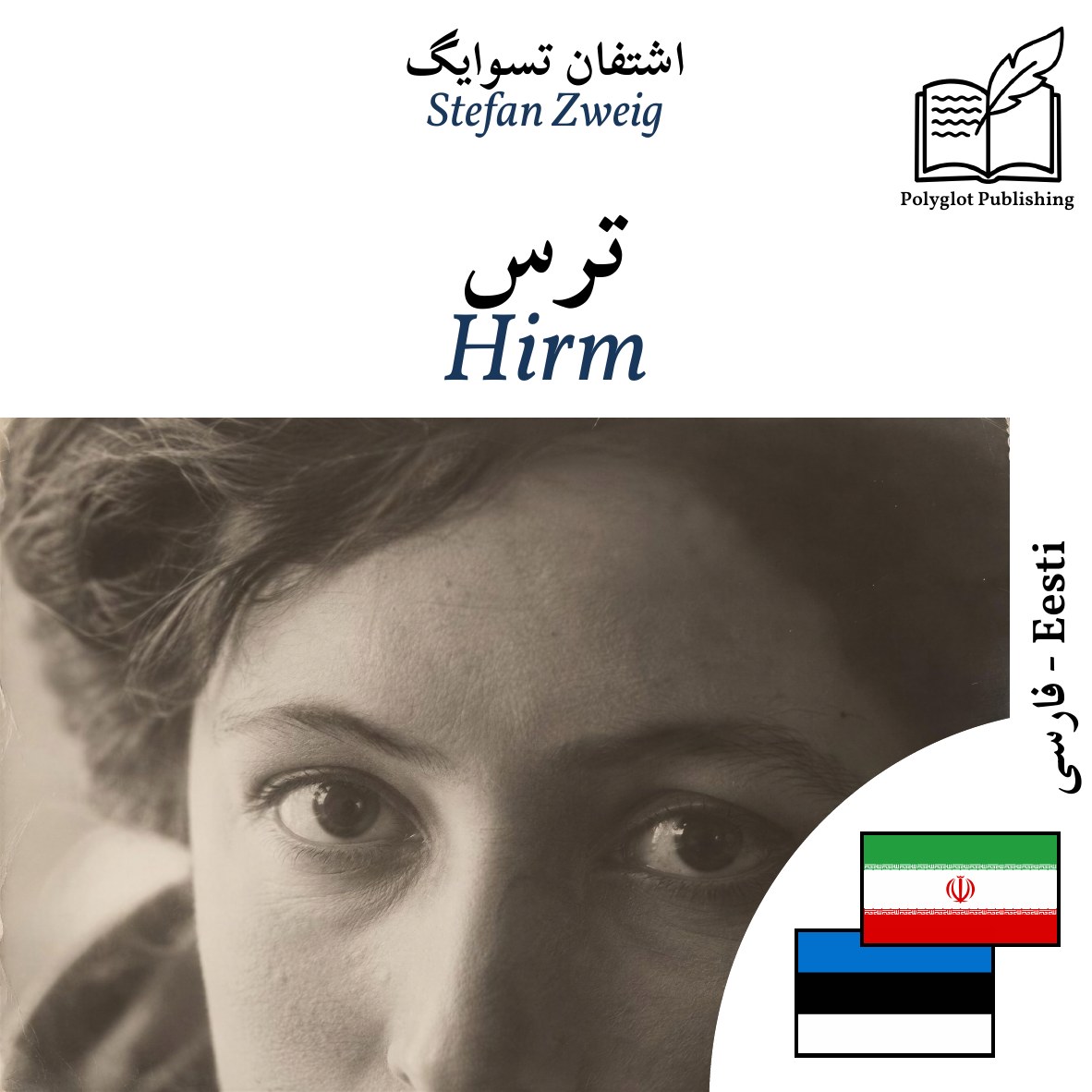 Hirm