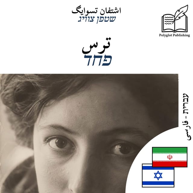 פחד