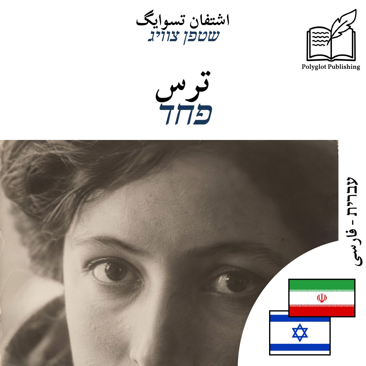 פחד