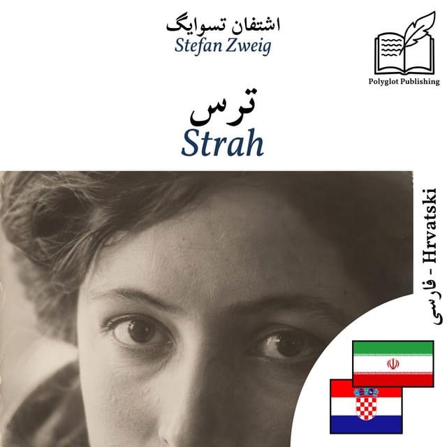 Strah