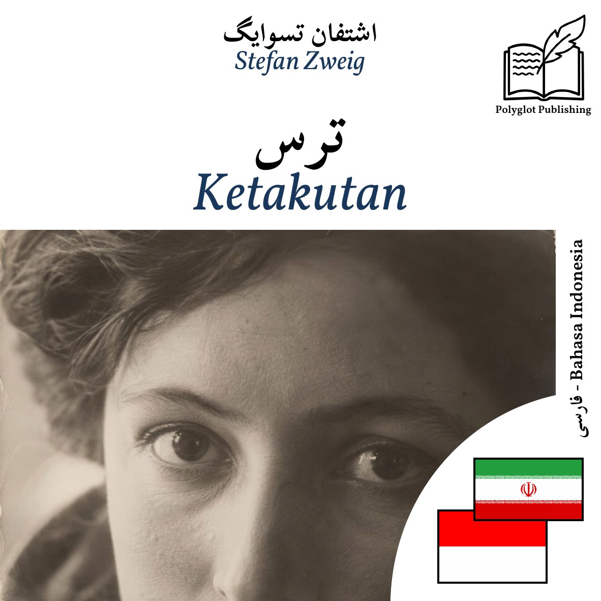 Ketakutan