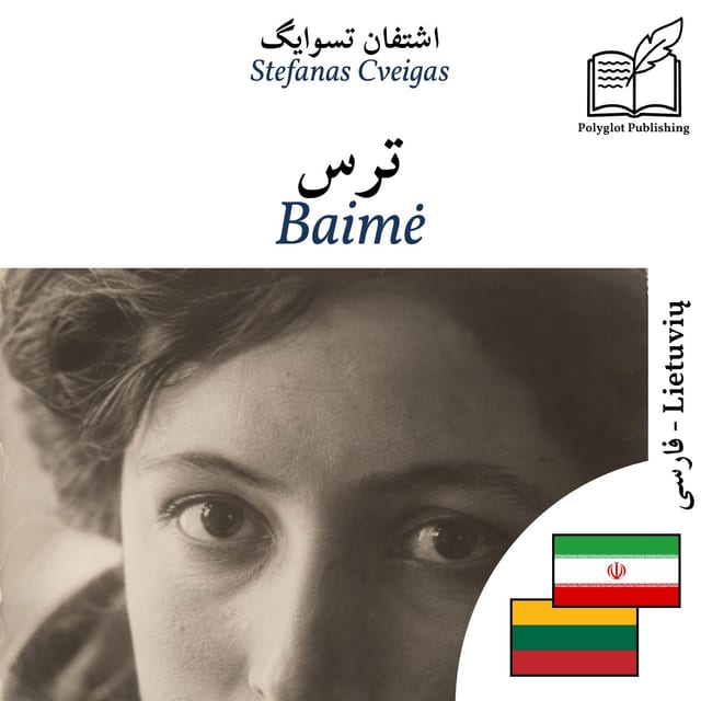 Baimė