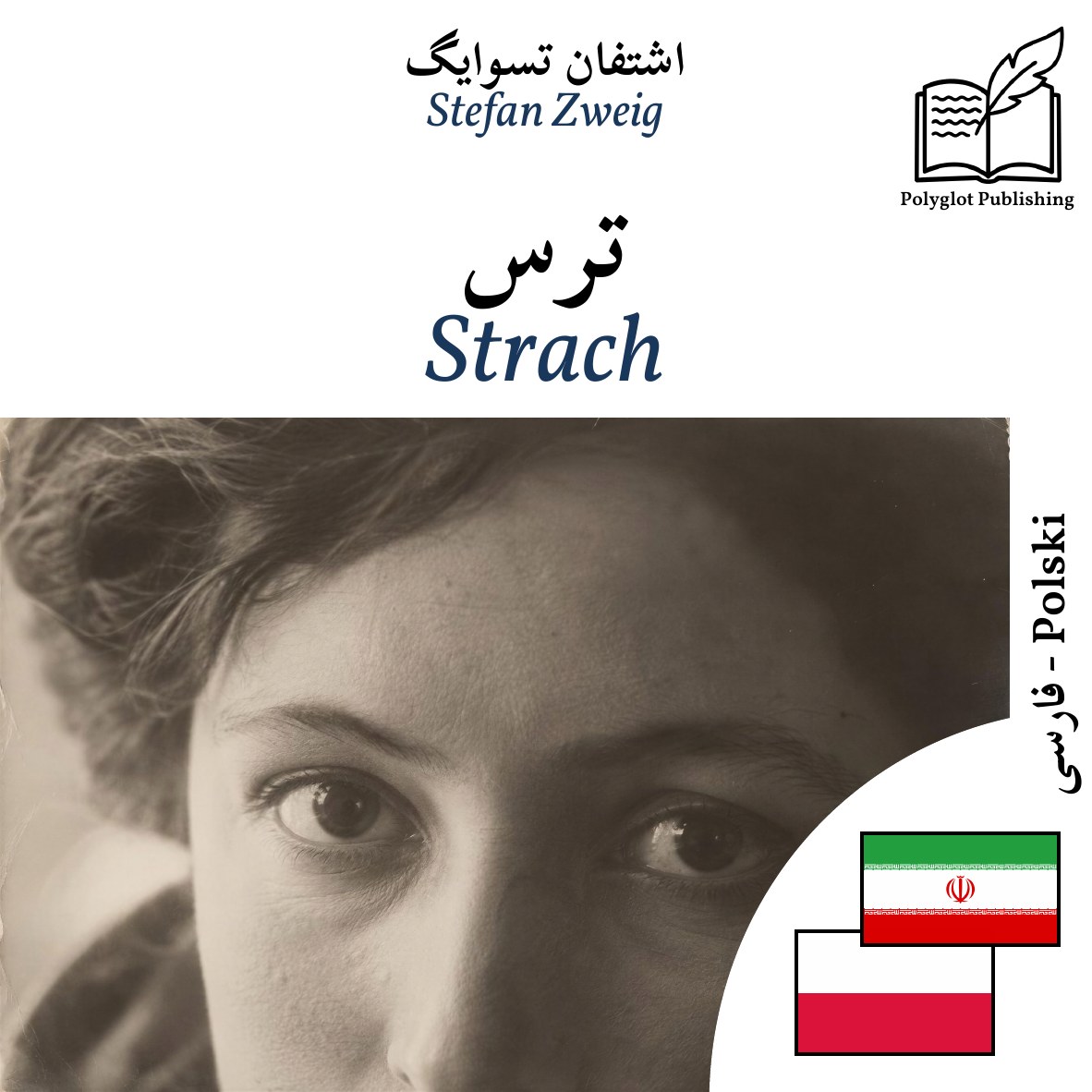 Strach