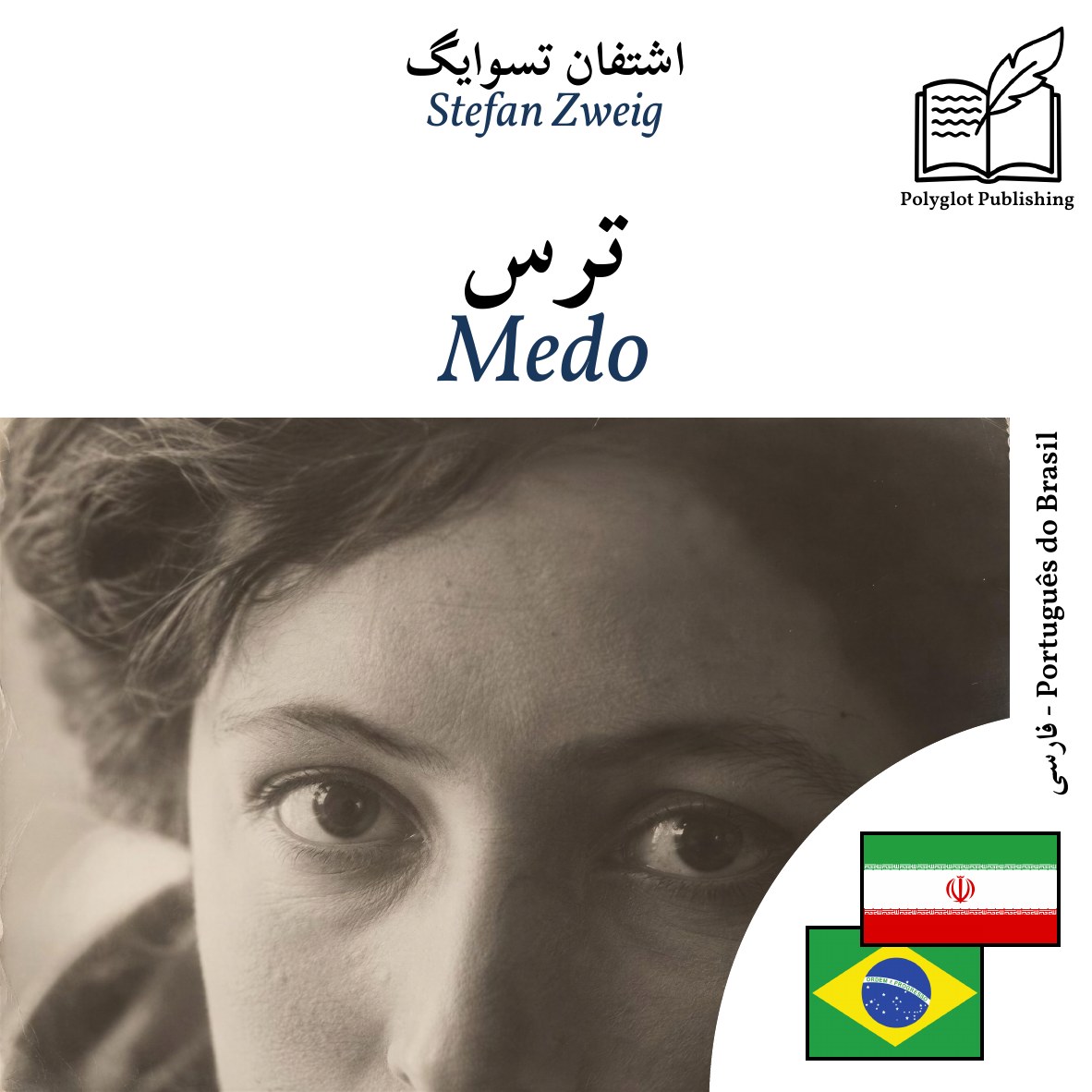 Medo