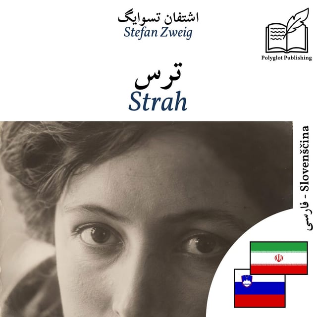 Strah