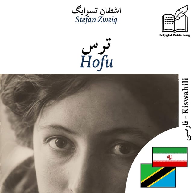 Hofu