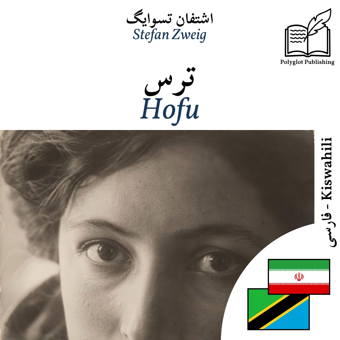 Hofu