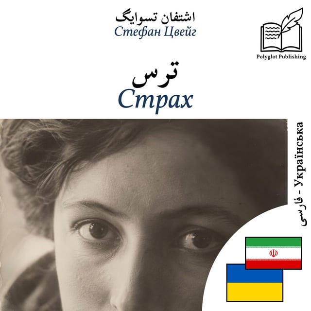 Страх