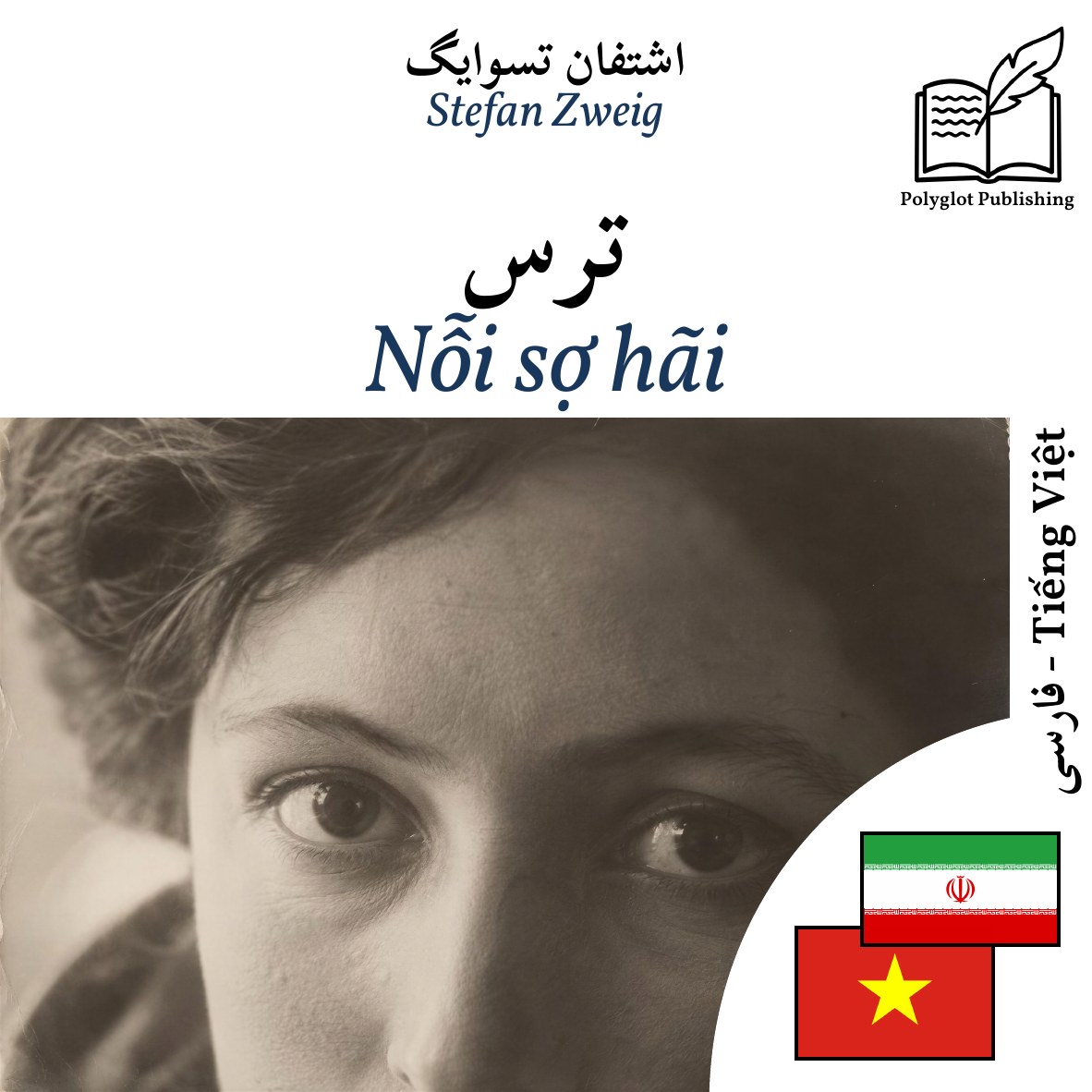 Nỗi sợ hãi