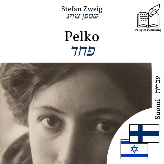 פחד
