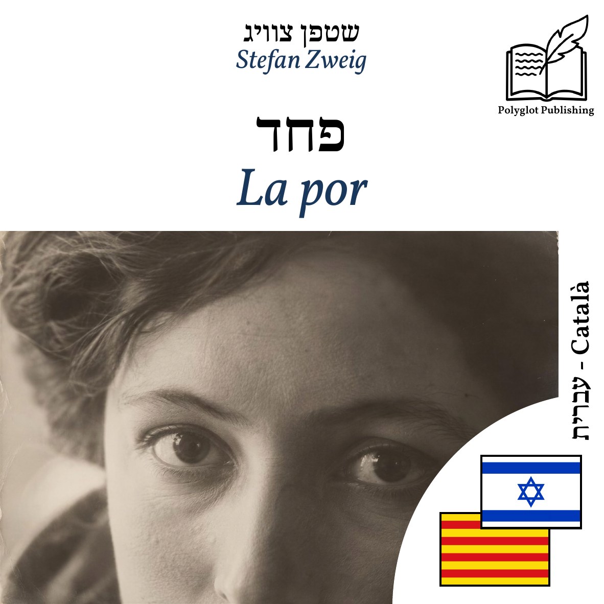La por