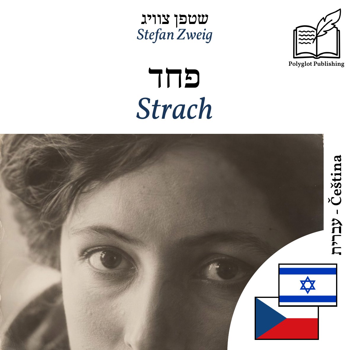 Strach