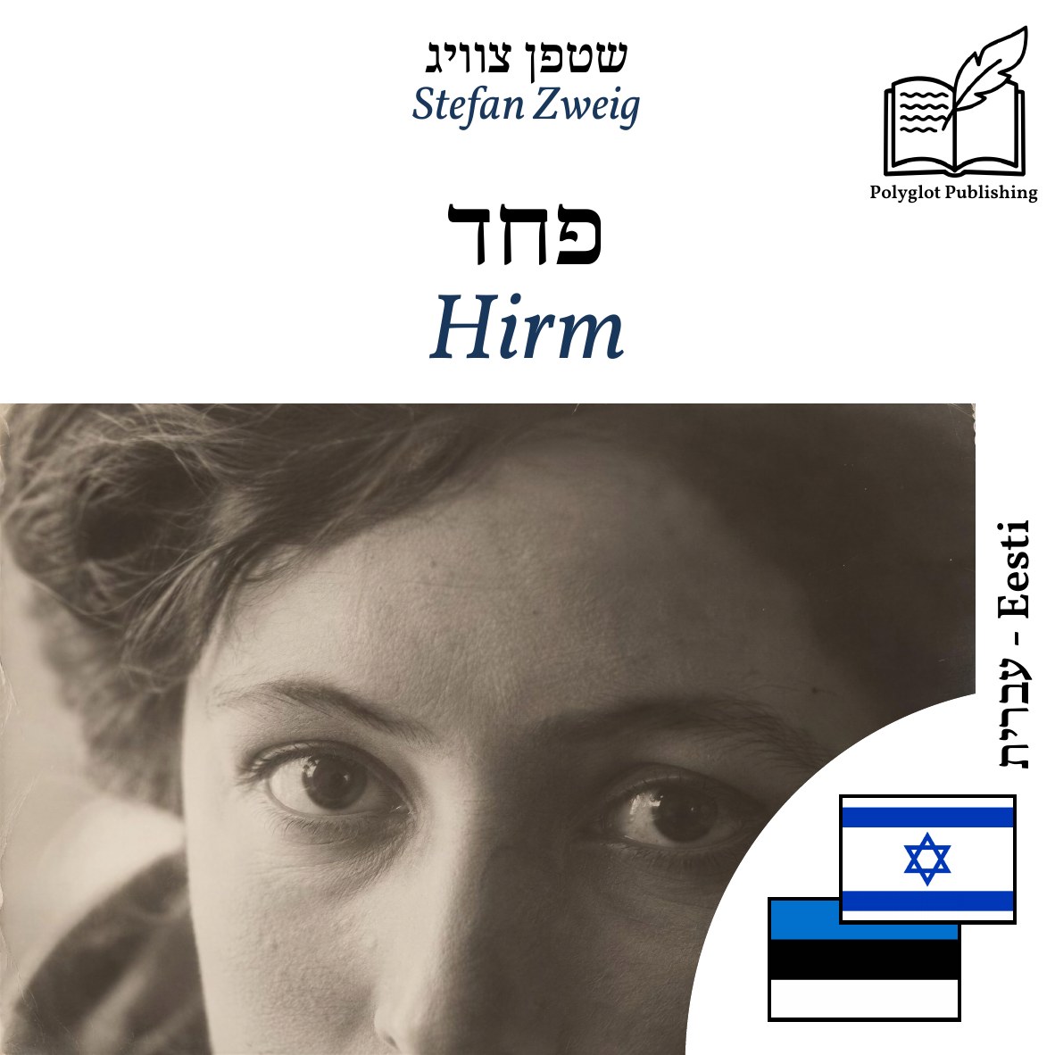 Hirm