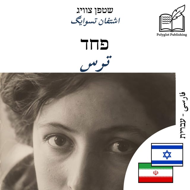 ترس