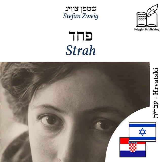 Strah