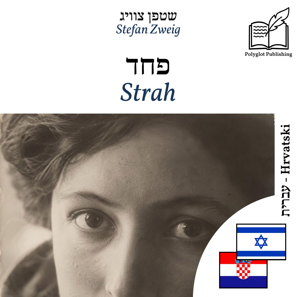 Strah