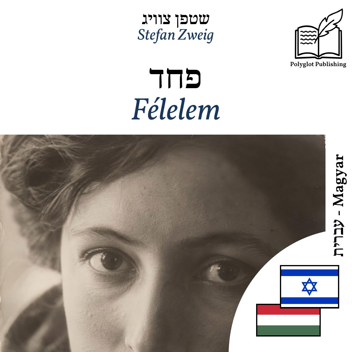 Félelem