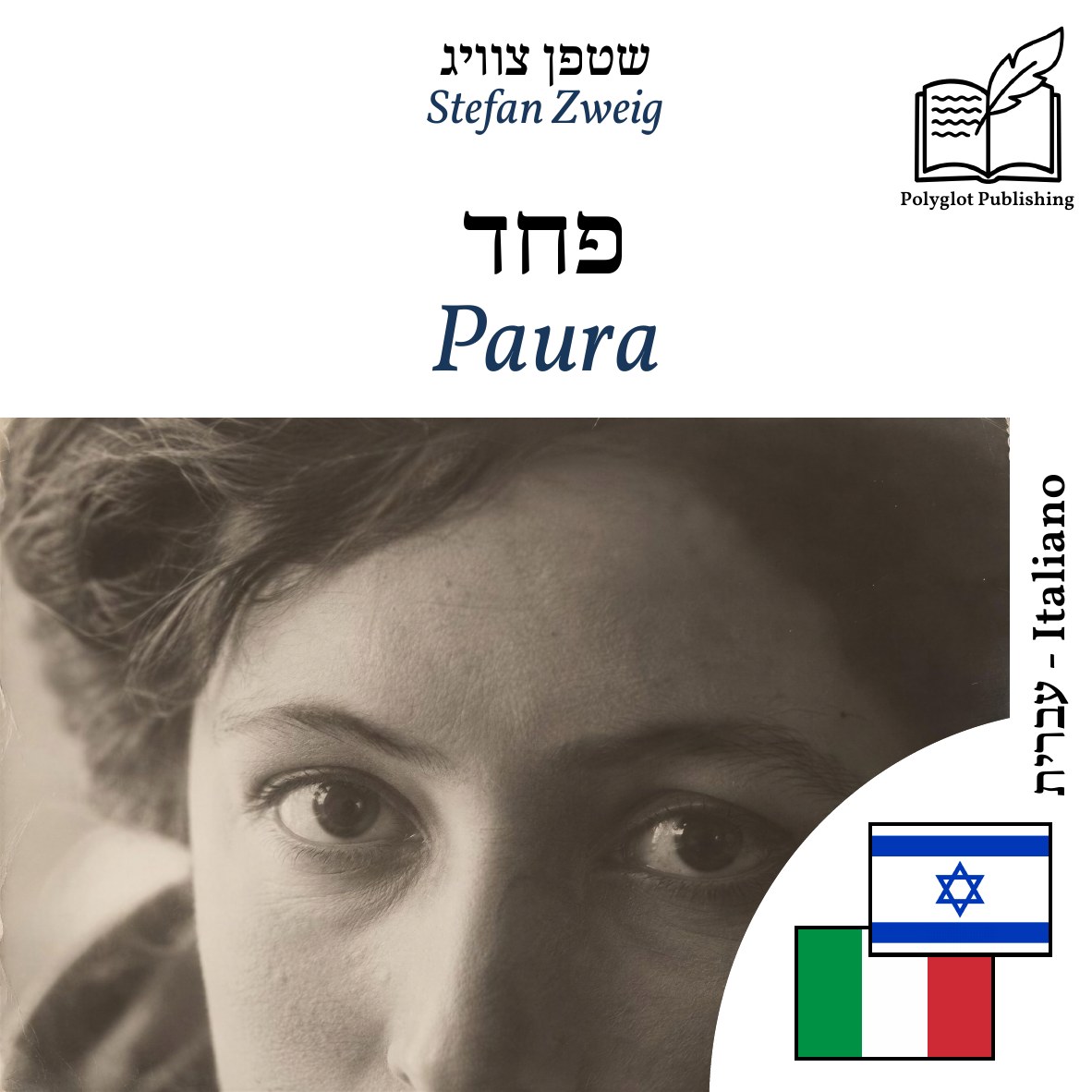 Paura