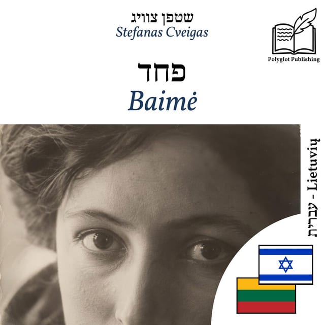 Baimė