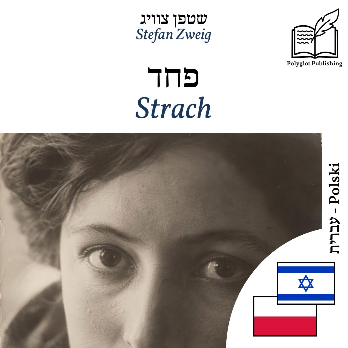 Strach
