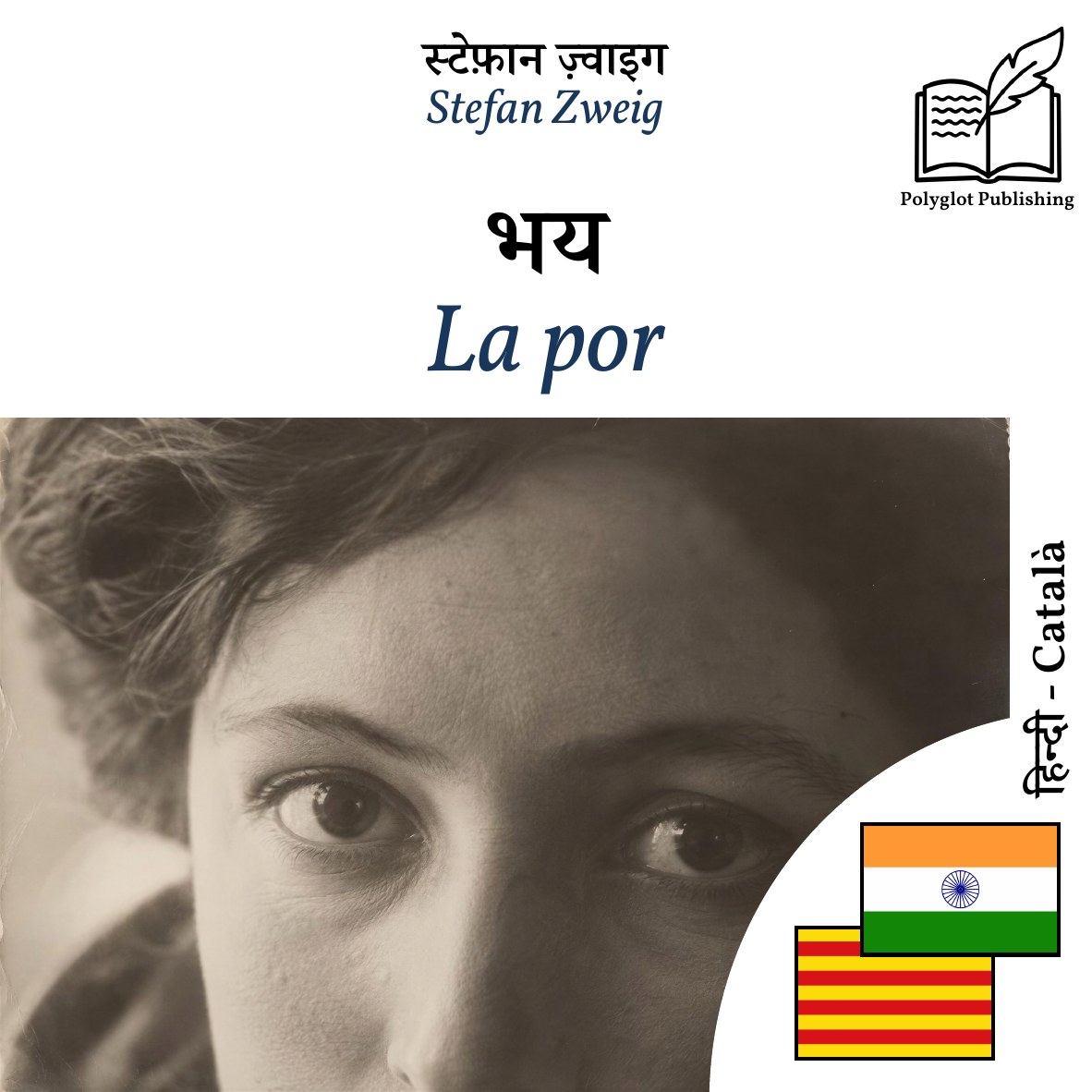 La por