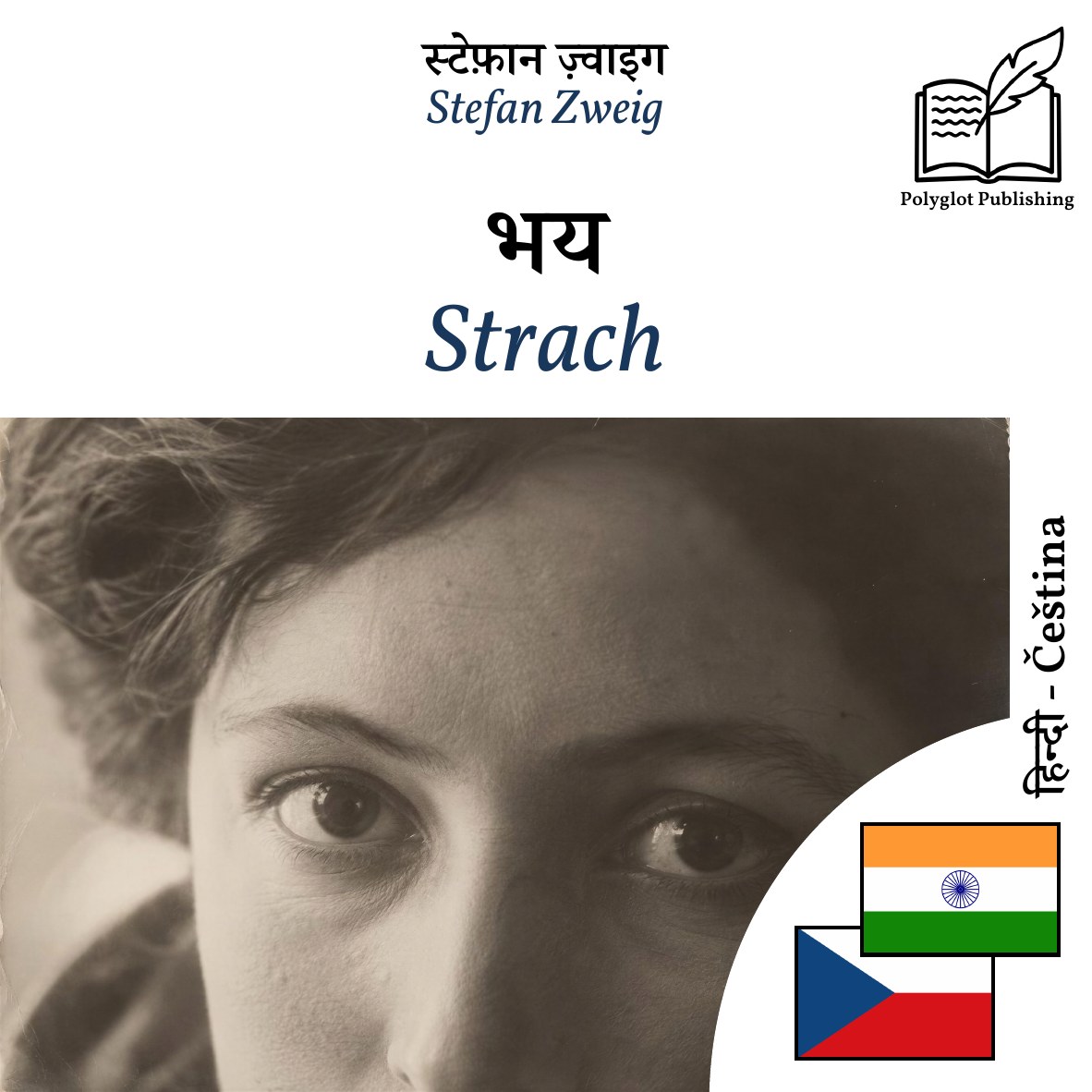 Strach