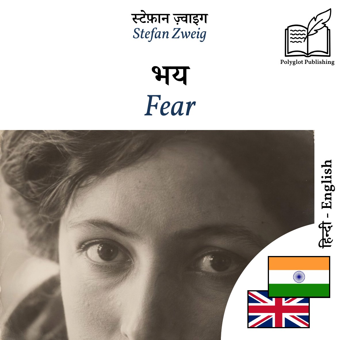 Fear