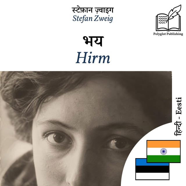 Hirm
