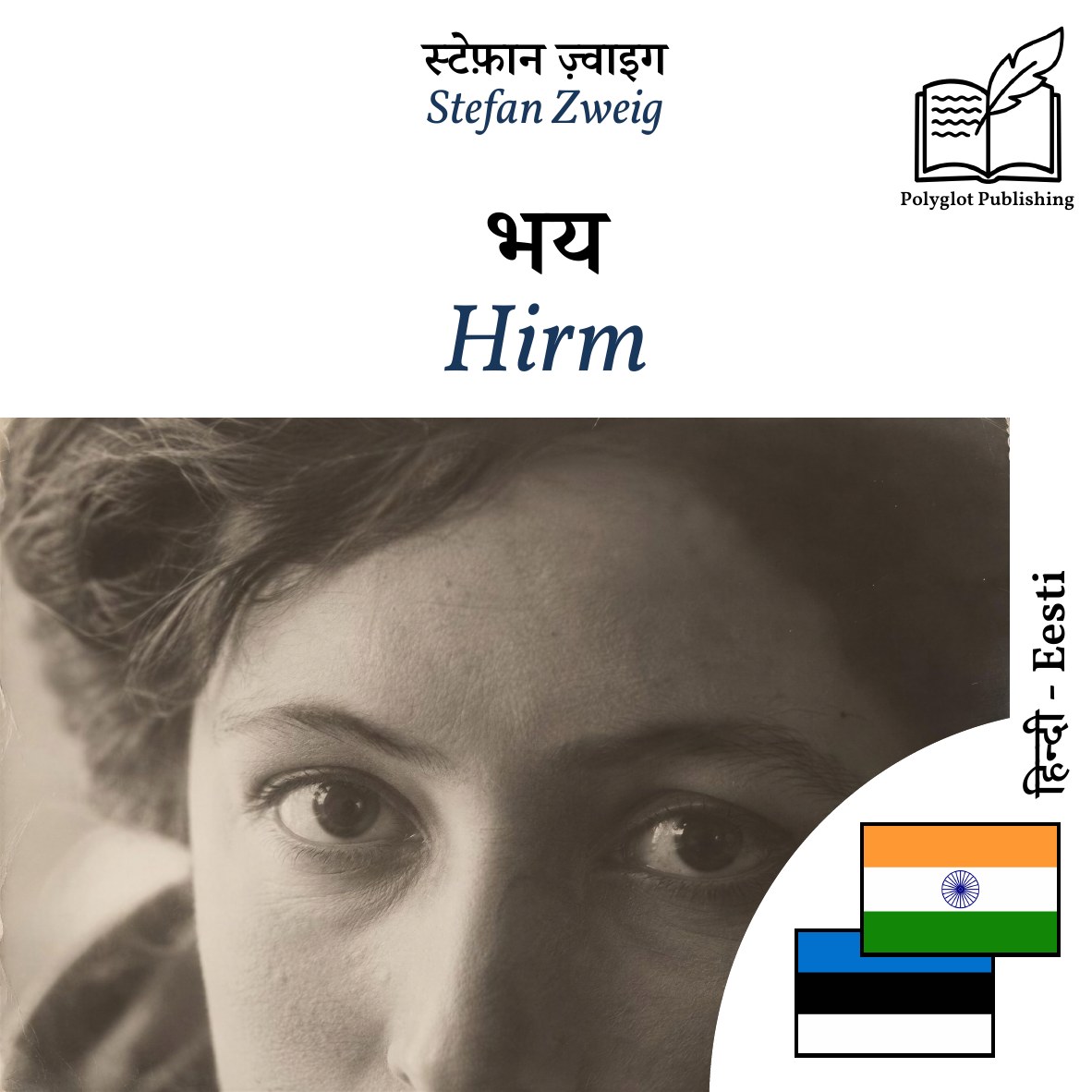 Hirm