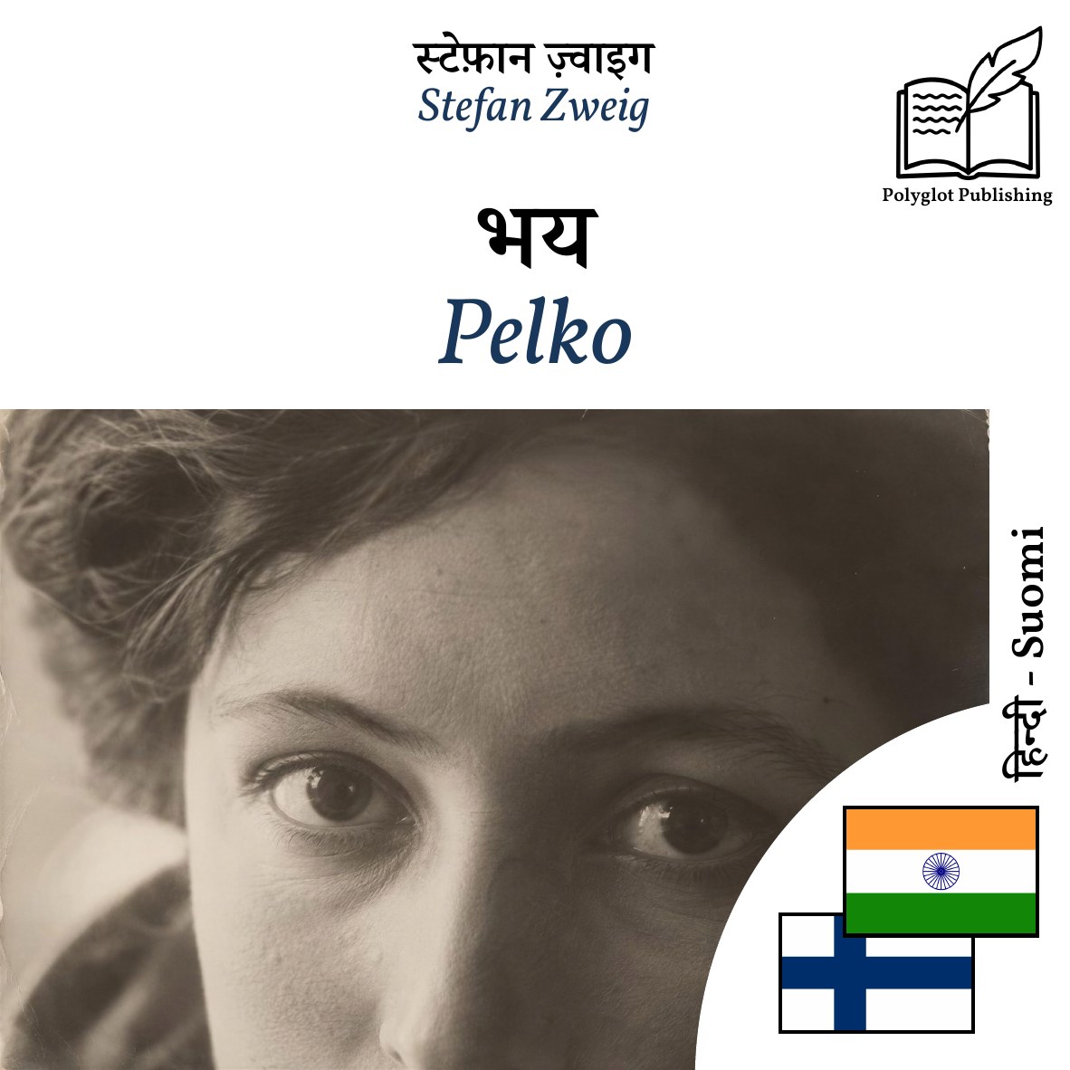 Pelko
