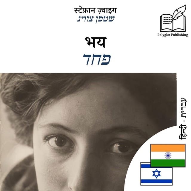 פחד