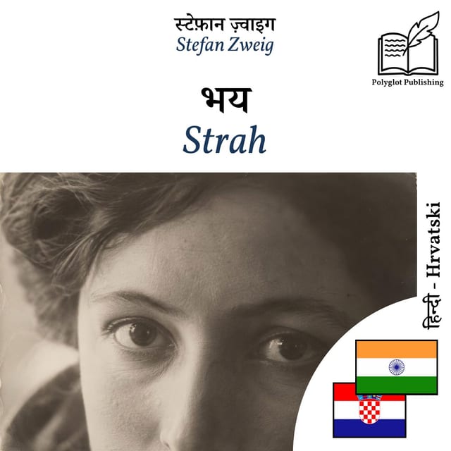 Strah
