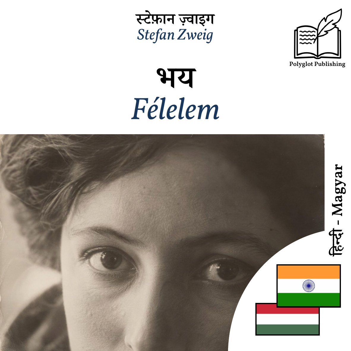 Félelem