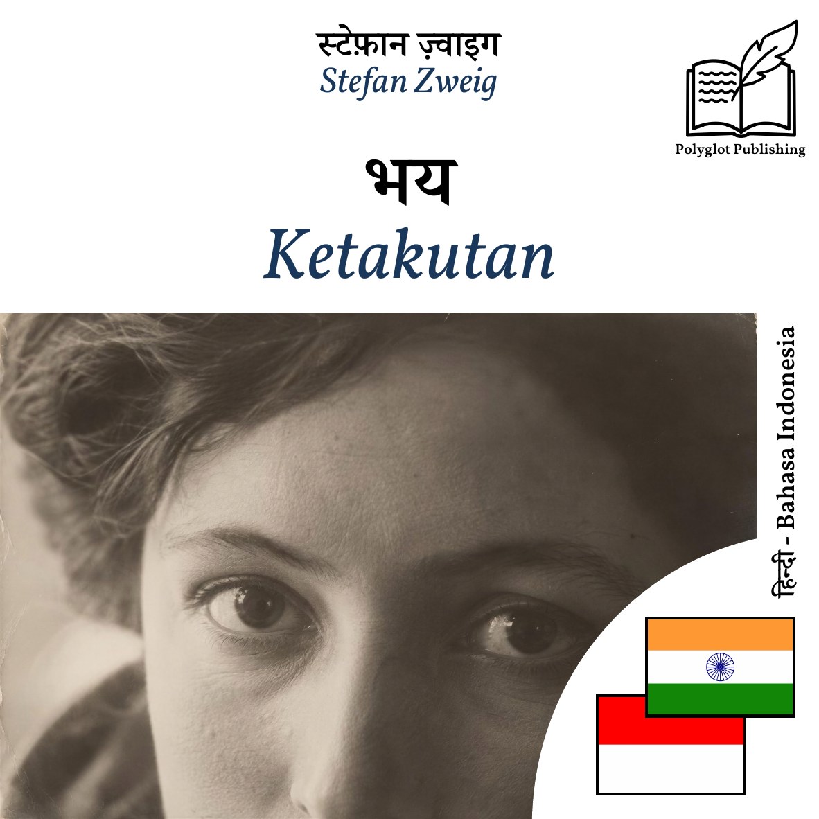 Ketakutan