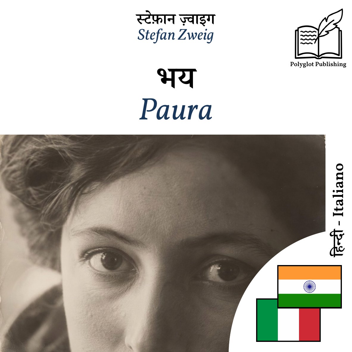 Paura