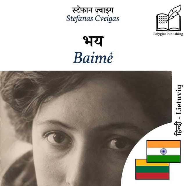 Baimė