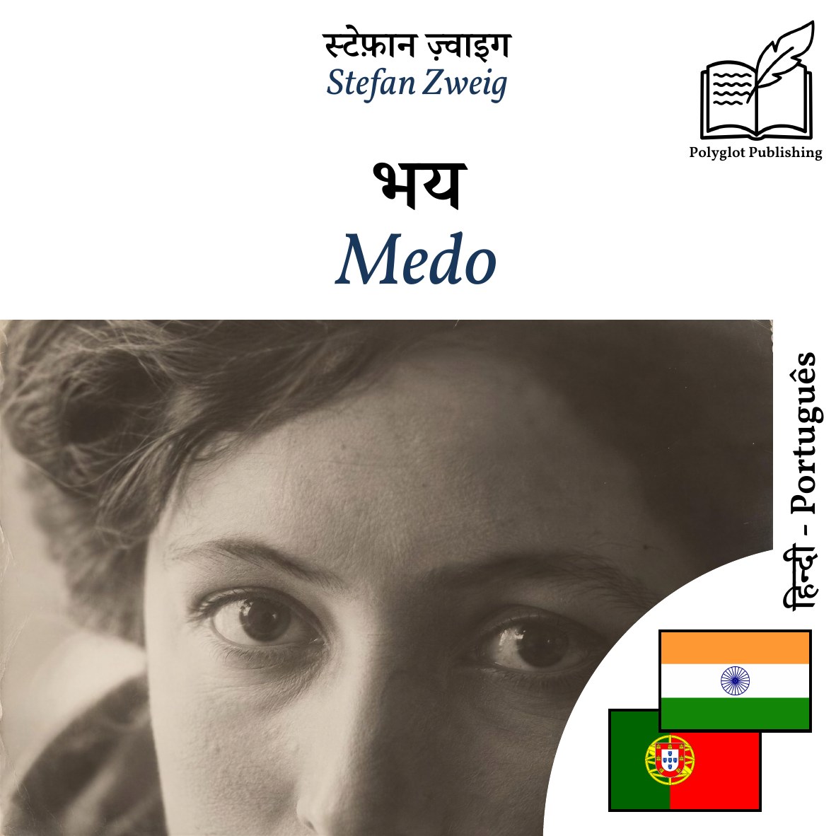 Medo
