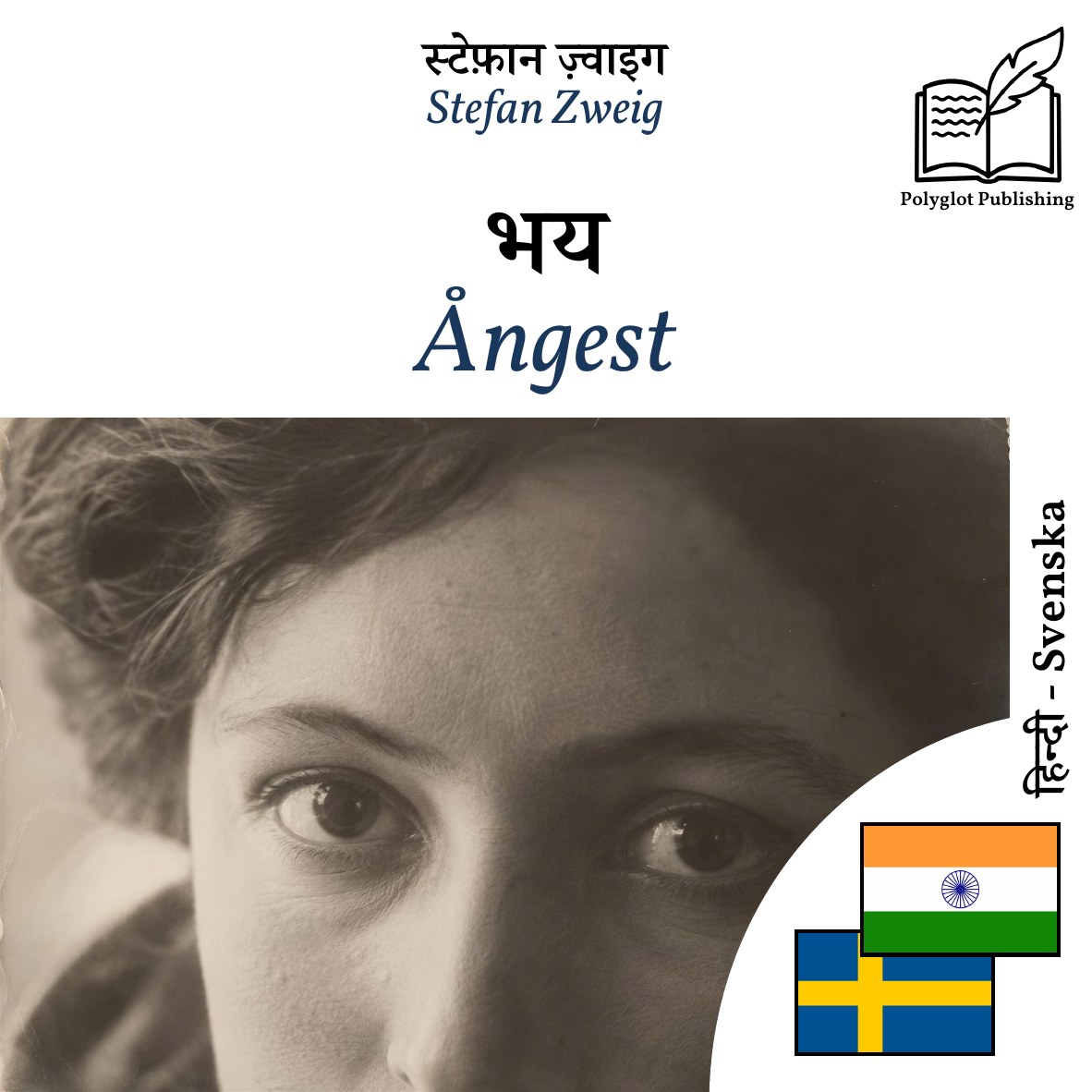 Ångest