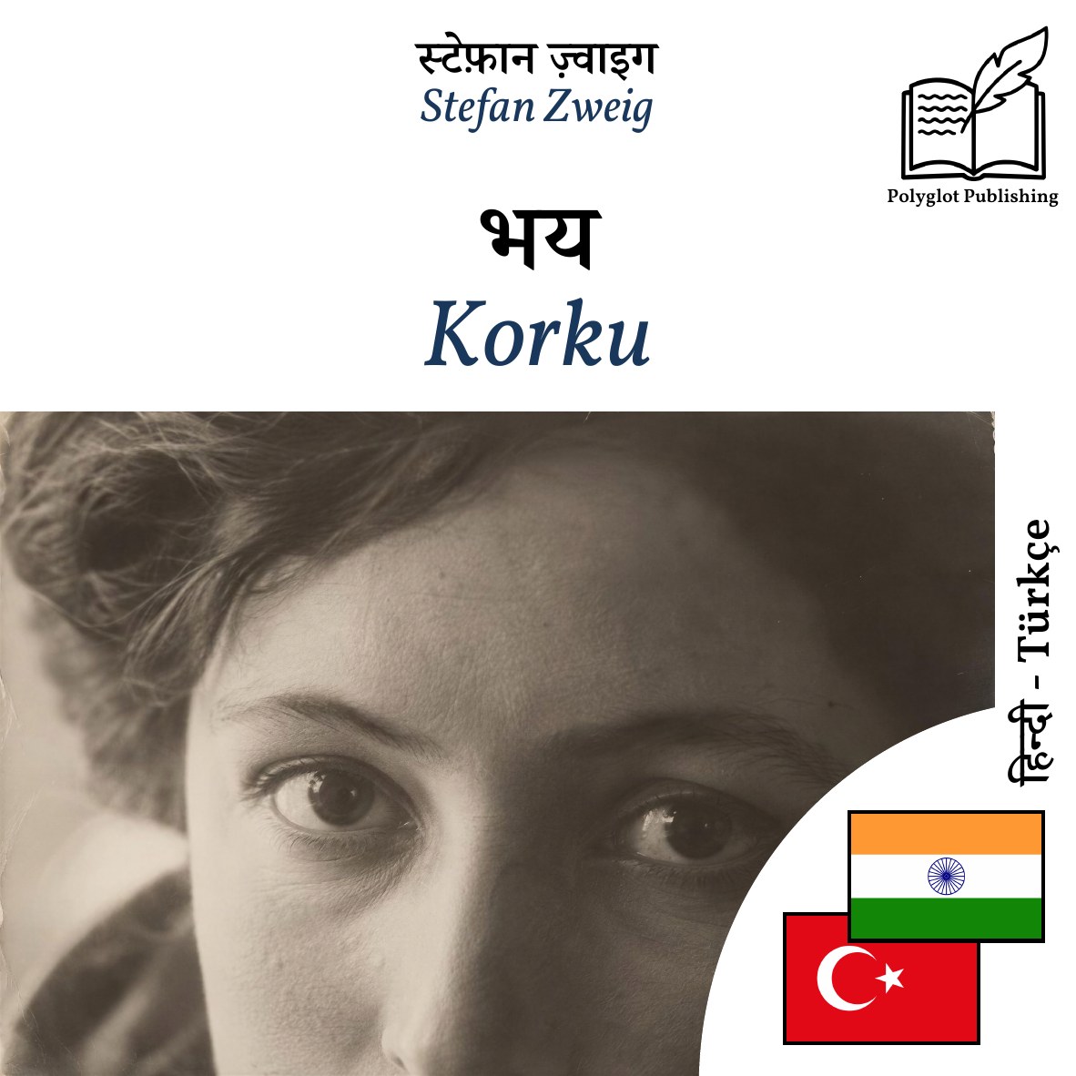 Korku