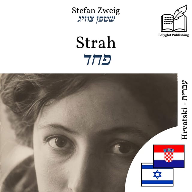 פחד