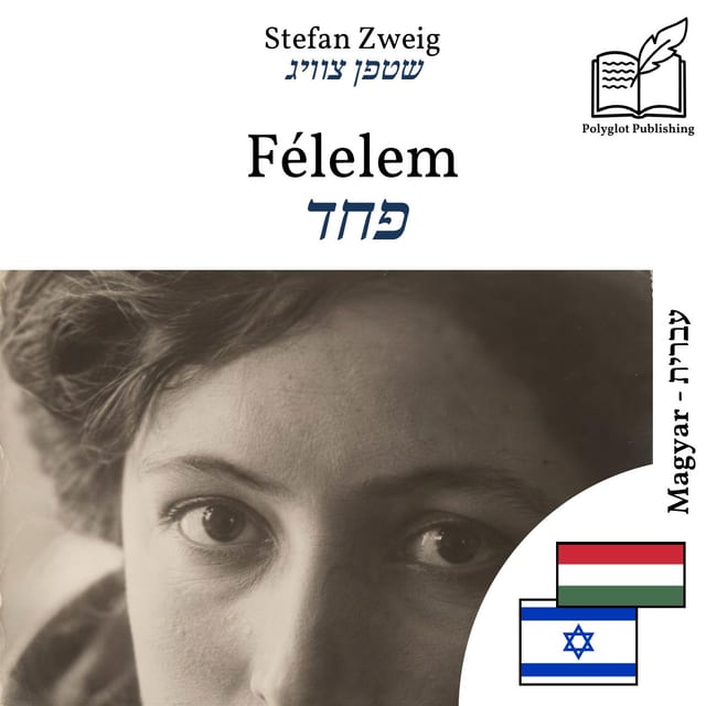 פחד